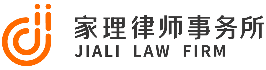 上海遗产继承律师事务所